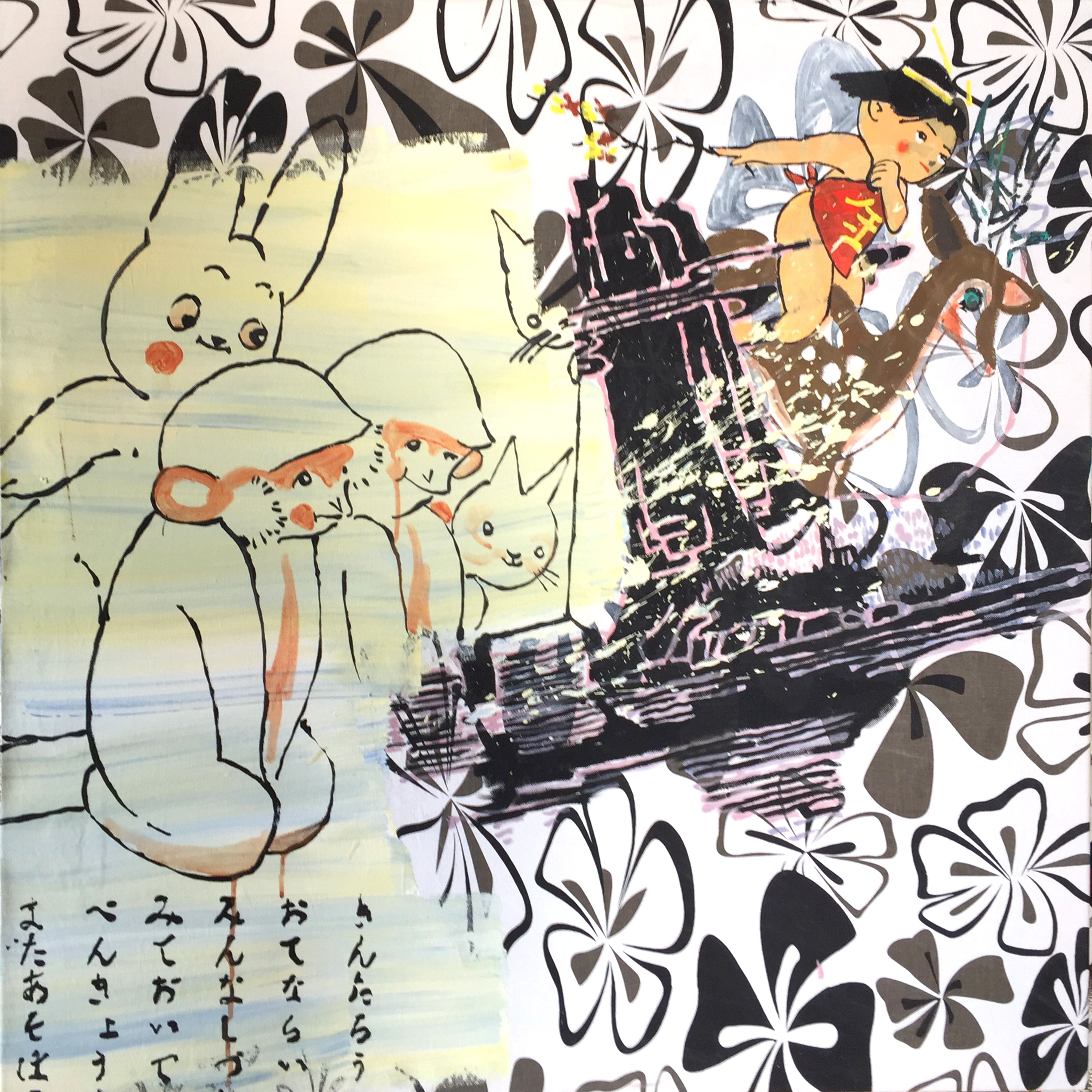 Kintaro