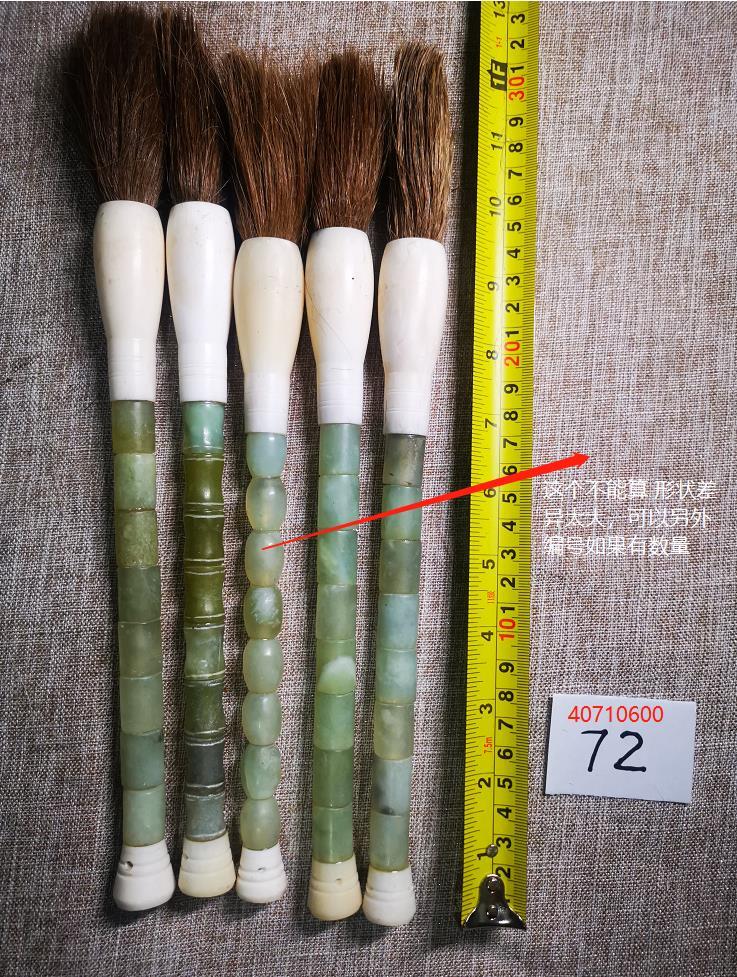 Approx.12" Natural Cylindrical Green Jade calligraphy brush